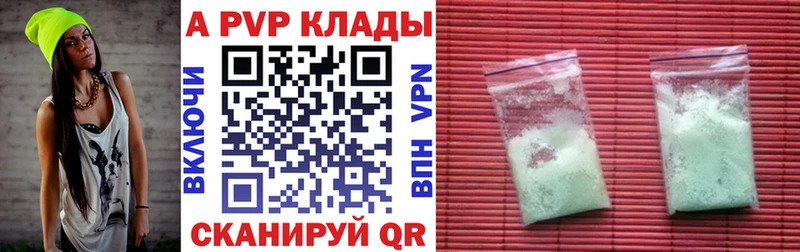 Alfa_PVP крисы CK  Бутурлиновка 