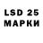 LSD-25 экстази кислота Vadim Tatarchuk