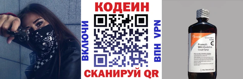 сколько стоит  Бутурлиновка  Codein Purple Drank 