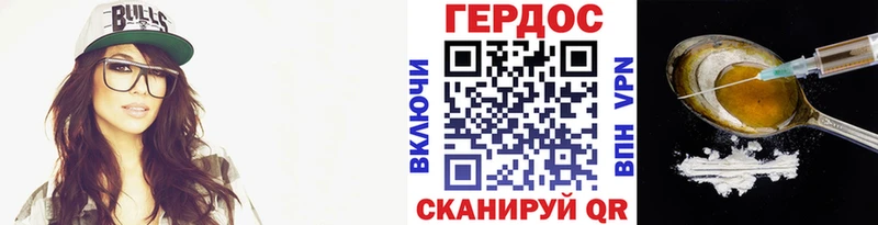 ГЕРОИН VHQ  Бутурлиновка 