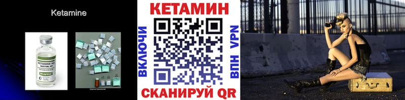 КЕТАМИН VHQ мега Бутурлиновка