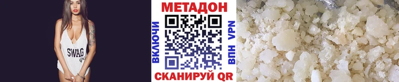 МЕТАДОН methadone  Бутурлиновка 